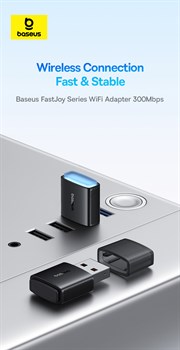 Wi-Fi адаптер Baseus FastJoy Series 300MBPS HIGH SPEED, BS-OH169 (B01317600111-03) черный - фото 27642