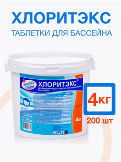 Хлоритэкс быстрорастворимые таблетки по 20г для дезинфекции воды бассейна, ведро 4кг Маркопул Кемиклс 4620751280382 - фото 34669