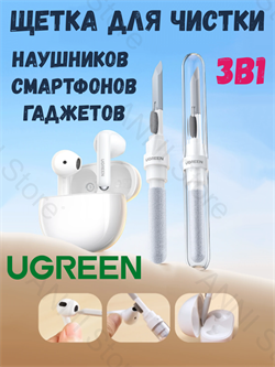Щетка ручка для чистки наушников UGREEN CP01 (55292) Multifunction Earbuds Cleaning Pen серый 6941876252923