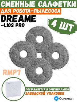 Сменные насадки тряпочки Mop Pad для робота пылесоса Dreame Bot L10s Pro RMP7 4 шт. 6973734680494