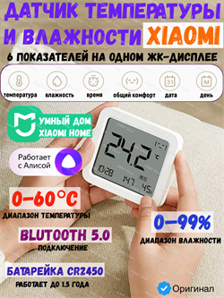 Датчик температуры и влажности Xiaomi Mijia temperature and Hydrometer 3 (MJWSD05MMC), CN 6941812708972