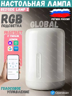 Прикроватная лампа Xiaomi Mi Bedside Lamp 2 (MJCTD02YL) EU 6934177708268