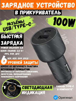 Автомобильное зарядное устройство Xiaomi USB+Type-C 1A1C CC07ZM BHR4460CN 100W с кабелем черный 6934177722271