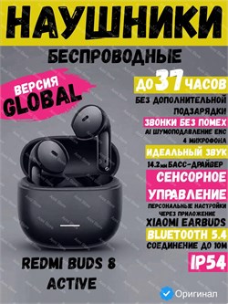 Беспроводные наушники Xiaomi Redmi Buds 8 Active M2537E1 BHR08JTGL версия Global 6932554464233
