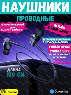 Проводные наушники Baseus Encok HZ11 3.5mm Jack Wired Earphones A00164200113-Z1 черный 6932172645694