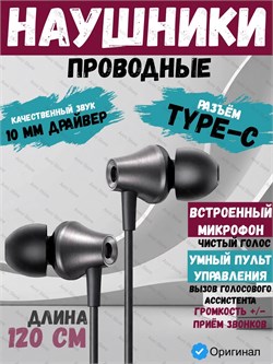 Проводные наушники UGREEN EP105 35754 In-Ear Earphones Type-C черный 6941876237548