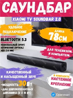 Саундбар Xiaomi TV Soundbar 2.0 MDZ-34-DB черный 6941948704206