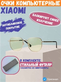 Компьютерные очки Xiaomi Mijia Anti-Blue Light Glasses Pro Square MJFA03LM BHR9176CN серебристый 6941812799352