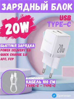 Сетевое зарядное устройство Baseus Palm 20W 1xUSB-A 1xUSB-C PD QC 3.0 (CCZC20UE) P10111608213-01 с кабелем USB-C-USB-C 60W 1 м белый 6932172677374