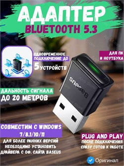 Bluetooth адаптер переходник Baseus BT5.3 BA07 (ZJBA010001) черный 6932172622497
