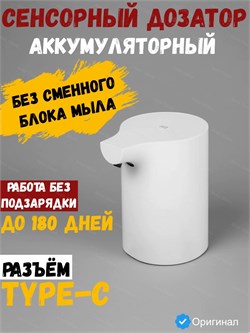 Сенсорный дозатор для жидкого мыла со встроенным аккумулятором без мыла Xiaomi Automatic Soap Dispenser 1S MJXSJ05XW BHR8853GL белый 6941812792193