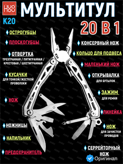 Мультитул EDC тактический HuoHou Multifunction Knife K20 HU0254 серебристый 6970960062544