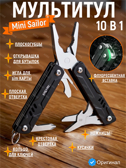 Мультитул EDC многофункциональный NexTool Mini Sailor Pliers Lite NE20314 черный 6973907631896