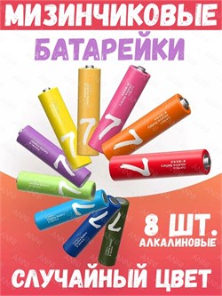 Батарейки Cuktech Rainbow Alkaline Battery 7 8шт LR03 1.5v ААА Случайный цвет 6973896190183