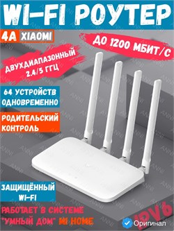 Роутер для дома маршрутизатор Xiaomi Mi Wi-Fi 4A DVB4429GL R4AC RU Global 6941948702868