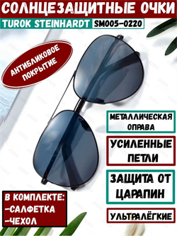 Солнцезащитные очки Turok Steinhardt Sport Sunglasses SM005-0220 6972355063358