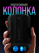 Колонка беспроводная Xiaomi Bluetooth Speaker Mini ASM01A QBH4258CN черный 6941948701946