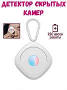Детектор скрытых камер Baseus Heyo Camera Detector BS-HA016 (FMHY00002) Белый 6932172613709