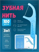 Зубная нить с зубочисткой 3 в 1 Soocas Dental Floss 100 шт 6970238664531