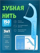 Зубная нить с зубочисткой 3 в 1 Soocas Dental Floss 150 шт 6970239664547