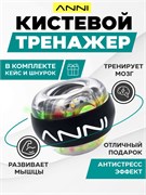Кистевой эспандер гироскопический ANNI HiH1 для рук и запястий, черный 6926645366773