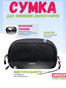 Органайзер для аксессуаров UGREEN LP930 (65556) Черный 6941876265565