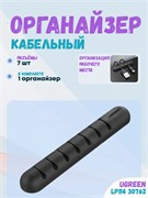 Органайзер держатель для проводов Ugreen LP114 50320 Черный 6957303853205