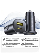 Автомобильное зарядное устройство в прикуриватель Baseus GoTrip DP1 Car Charger 30W PD Type-C+USB BS-C15C1 (C00072300123-00) черный 6932172687236