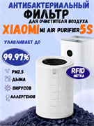 Антибактериальный фильтр для очистителя воздуха Xiaomi Mi Air Purifier 5S белый 6977663034588