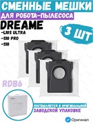 Мешки для робота пылесоса Dreame bot S10 / S10 Pro / L10s Ultra RDB6 3 шт. 6973734686441