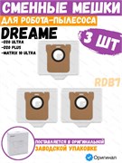 Мешки для робота пылесоса Dreame D20 Ultra, D20 Plus, Matrix 10 Ultra RDB7 3 шт. 6976233672519