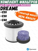 Комплект фильтров для пылесоса Dreame Z20, Z30, Z40 Station 6973735685788