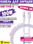 Кабель Baseus Gem Purely Lucent USB - Type-C 100W 2m P10373002511-01 CB000094 Фиолетовый 6932172658700