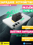 Сетевое зарядное устройство Baseus GaN5 Fast Charger mini 1C 25W CCGAN25E5-M P10110909113-00 черный 6932172658175