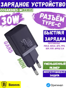 Сетевое зарядное устройство Baseus GaN5 Fast Charger mini 1C 30W CCGAN30E5-M CCGN070705 фиолетовый 6932172624460