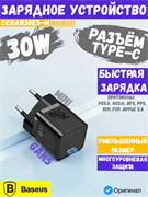 Сетевое зарядное устройство Baseus GaN5 Fast Charger mini 1C 30W CCGAN30E5-M CCGN070401 Черный 6932172624439