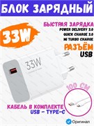 Сетевое зарядное устройство Xiaomi 33W Charging Combo Power Adapter USB с кабелем USB-C 3A MDY-16-EF BHR9956LEU Global белый 6932554418366