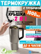 Термокружка с трубочкой Xiaomi Mijia Sippy Cup MJXGB01RM BHR07QYCN 1л серый 6932554421236