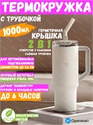 Термокружка Xiaomi Mijia Sippy Cup MJXGB01RM BHR07R3CN 1Л Белый 6932554421267