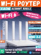 Wi-Fi роутер маршрутизатор Xiaomi Router AX3000T RD03 DVB4510CN белый 6941949706346