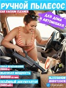 Автомобильный беспроводной пылесос Xiaomi Mijia Car Vacuum Cleaner MJXCQ01QW BHR07X0CN черный 6932554432522