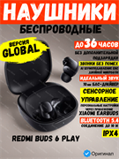 Беспроводные наушники с микрофоном Xiaomi Redmi Buds 6 Play M2420E1 BHR8776GL черный 6941812791240