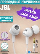 Проводные наушники с микрофоном JBL C100SI JBLC100SIUWHITE jack 3.5 mm белый 6925281915437
