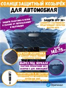 Солнцезащитный козырек для автомобиля Baseus BS-CN013 C20656101111-00 6932172657109
