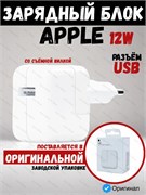 Сетевое зарядное устройство Apple 12W USB Power Adapter 2.4A для iPhone iPad iPod MGN03ZM/A белый 194252025109