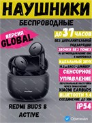 Беспроводные наушники Xiaomi Redmi Buds 8 Active M2537E1 BHR08JTGL версия Global 6932554464233