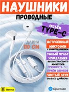 Проводные наушники Baseus Encok CZ19 Type-C A00182201213-00 белый 6932173682971