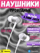 Проводные наушники Baseus Encok HZ11 3.5mm Jack Wired Earphones A00164200213-Z1 белый 6932172645700