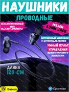 Проводные наушники Baseus Encok HZ11 3.5mm Jack Wired Earphones A00164200113-Z1 черный 6932172645694