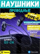 Проводные наушники Baseus Encok CZ11 Type-C Wired Earphones A00164300113-Z1 черный 6932172645670
